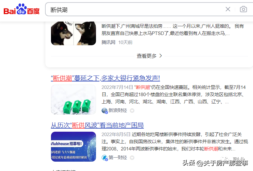 房贷降息,你不知道的房贷降息 第1张 房贷降息,你不知道的房贷降息 第1张