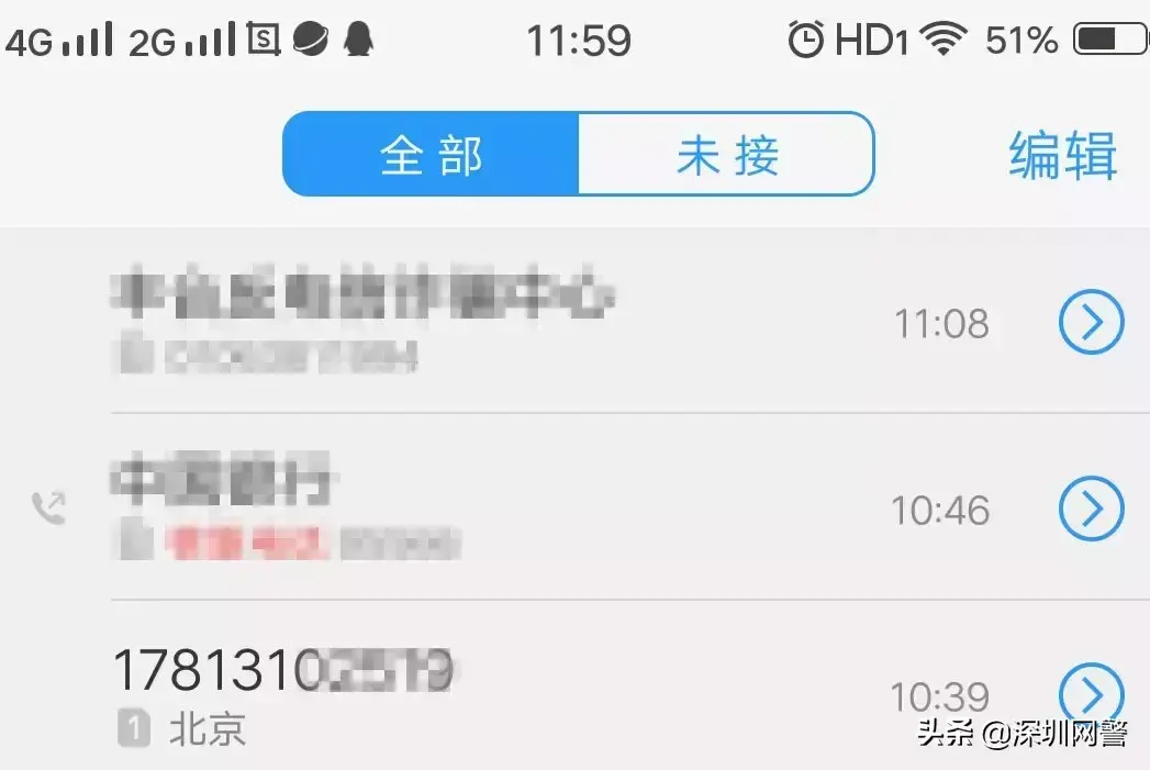 (中国银行电话)我开始慌了,中国银行这两条信息什么意思?小编遇到了诈骗?  第5张 (中国银行电话)我开始慌了,中国银行这两条信息什么意思?小编遇到了诈骗?  第5张