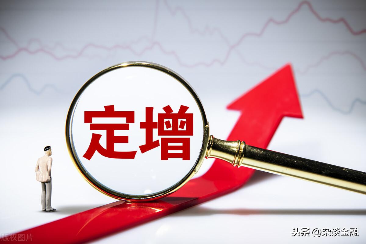 股票定增是什么意思?(什么是股票增发)  第2张