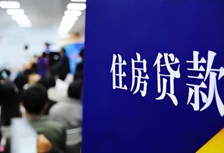 (提前还款)提前还房贷不划算?这届年轻人不相信，就是要提前还款  第1张