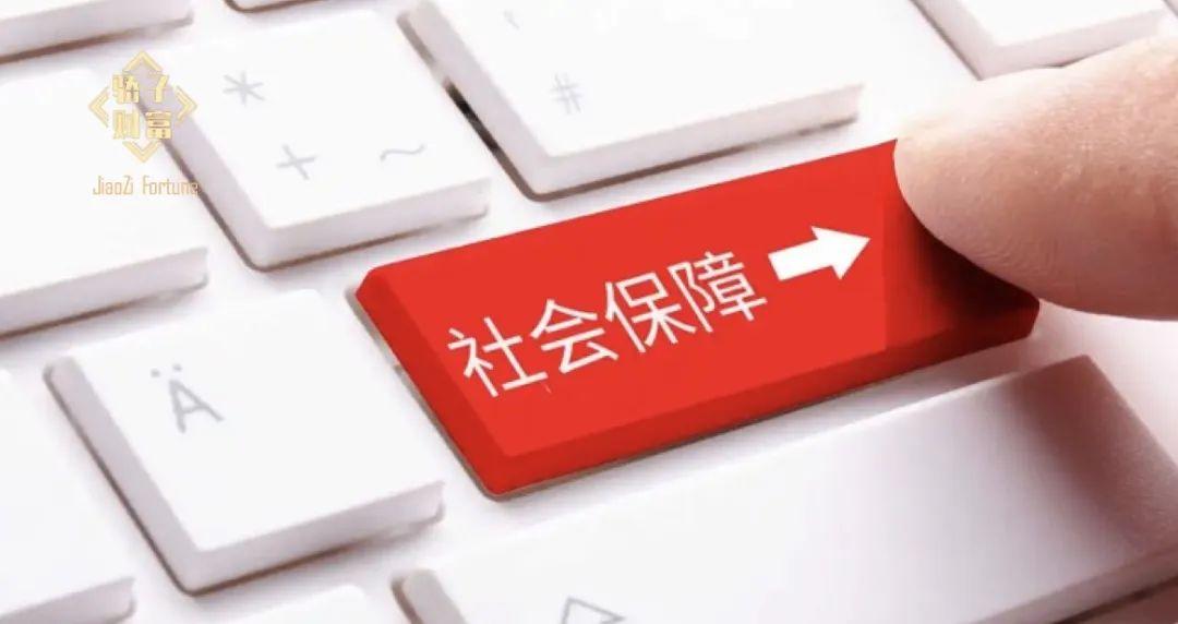 (社保交了16年退休能拿多少钱)交了那么多年社保,你知道退休后,能领多少钱吗? 第1张 (社保交了16年退休能拿多少钱)交了那么多年社保,你知道退休后,能领多少钱吗? 第1张