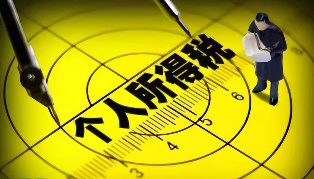 (两万工资扣多少税)你的工资收入需要交多少税?  第3张