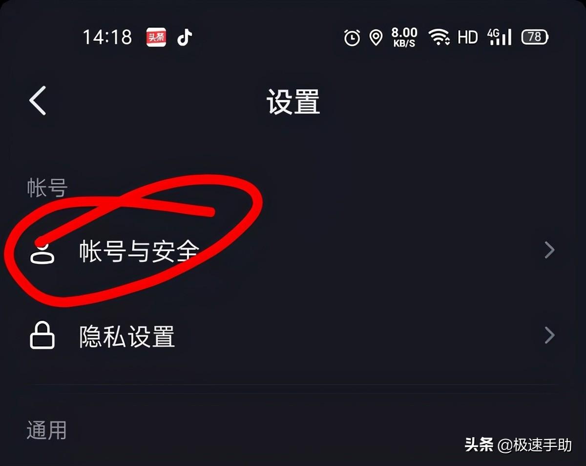 (抖音怎么注销账号)抖音怎么注销账号?注销抖音账号重新申请一点都不难  第5张