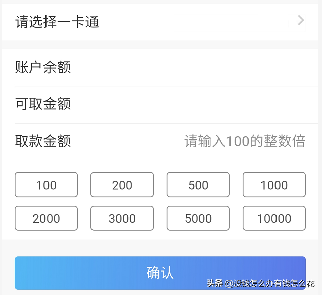 (atm无卡取款)招行无卡取款是怎样的体验  第5张