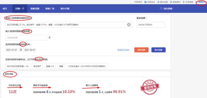 (股票软件哪个好)想做好股票，到底用哪个选股软件最好?深度对比  第15张