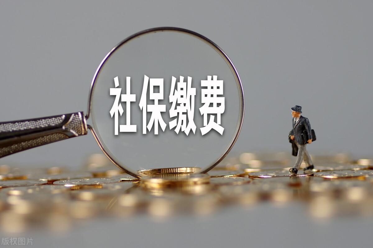 (社保可以取出来吗)社保里的钱,可以取出来用吗?有3种情况可以 第2张 (社保可以取出来吗)社保里的钱,可以取出来用吗?有3种情况可以 第2张