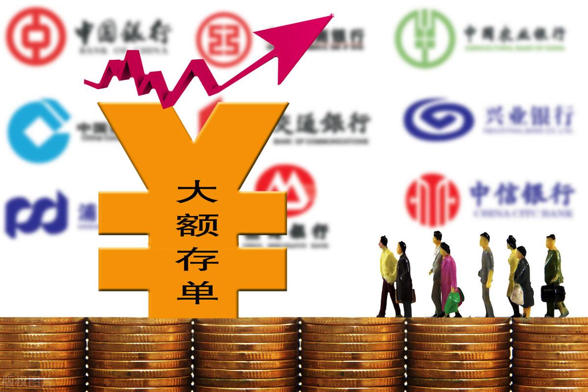 (整存整取什么意思)整存整取与大额存单的区别  第1张 (整存整取什么意思)整存整取与大额存单的区别  第1张