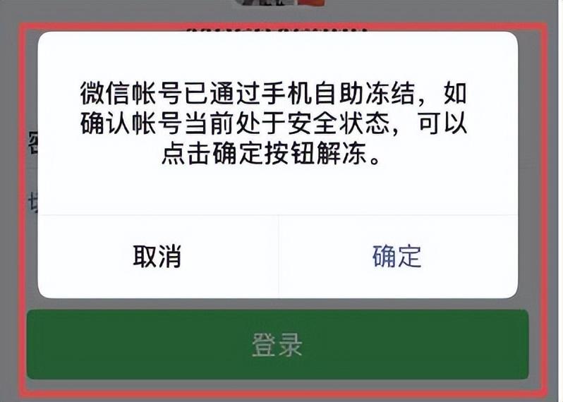 (储蓄卡被冻结的原因)揭秘:银行卡被冻结的原因(附带全套解冻方法) 第2张 (储蓄卡被冻结的原因)揭秘:银行卡被冻结的原因(附带全套解冻方法) 第2张