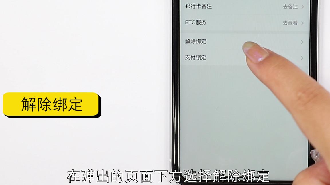 (支付宝怎么解绑银行卡)支付宝怎么解绑银行卡苹果手机 第3张 (支付宝怎么解绑银行卡)支付宝怎么解绑银行卡苹果手机 第3张