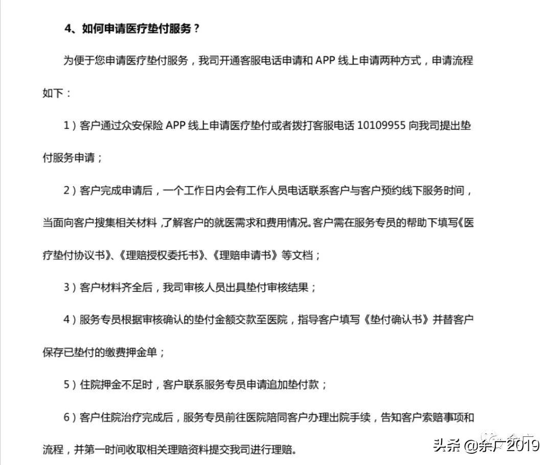 为什么都不建议买平安e生保，我为什么不推荐 平安e生保2020版  第4张