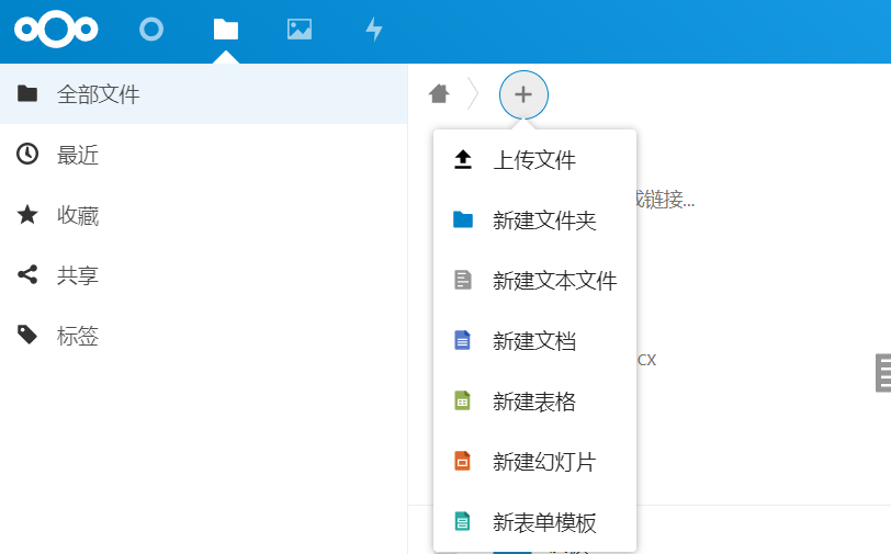 (免费看行情的软件)免费无广告的office办公软件，还能有什么选择?附部署个人云教程  第46张