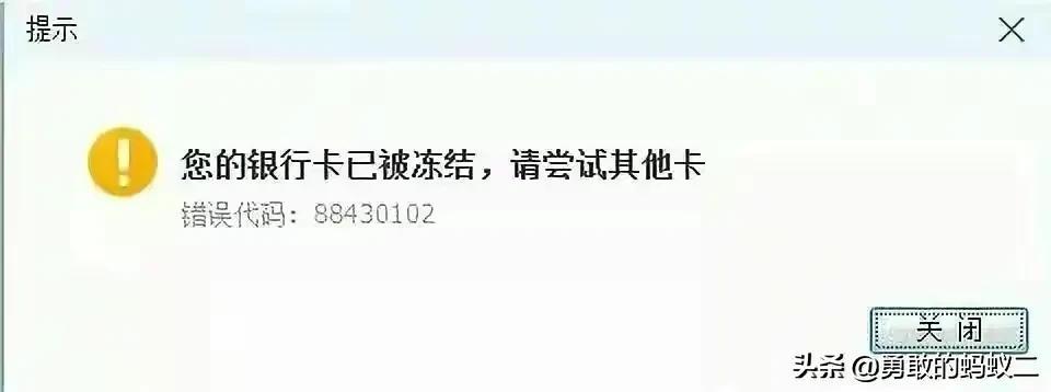 (银行卡被冻结了还能打钱进去吗)逾期之后没有被起诉,但是微信支付宝银行卡被冻结了,怎么回事? 第1张 (银行卡被冻结了还能打钱进去吗)逾期之后没有被起诉,但是微信支付宝银行卡被冻结了,怎么回事? 第1张