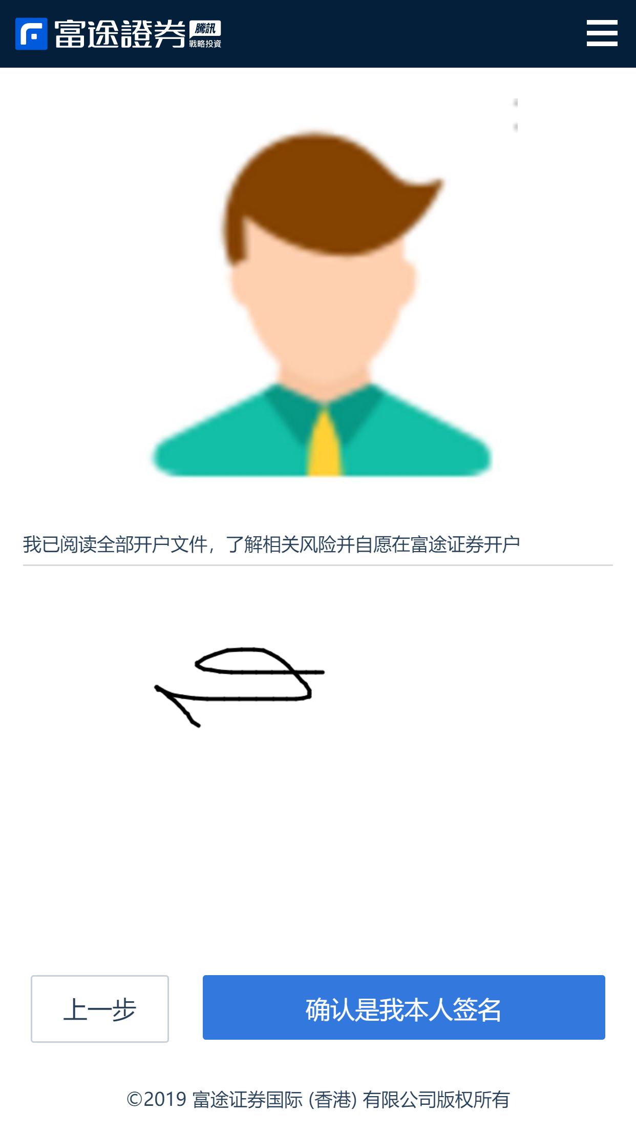 (美股怎么开通账户)美港股开户要注意什么?一文教会你如何选择靠谱券商  第7张
