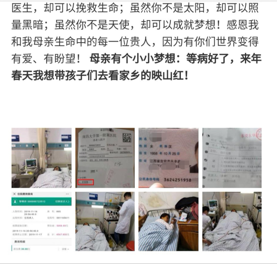 (申请轻松筹)轻松筹大病申请筹款怎么申请，发起、写文章、转发、取钱流程大全  第4张