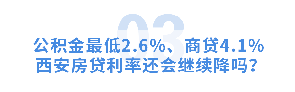 房贷利率可以调吗,网传5.88%及以上房贷利率下调至4.1%?银行回复:没通知 第8张 房贷利率可以调吗,网传5.88%及以上房贷利率下调至4.1%?银行回复:没通知 第8张