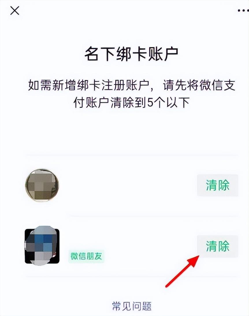 (微信怎么冻结)手机微信怎么申请冻结名下账号  第8张