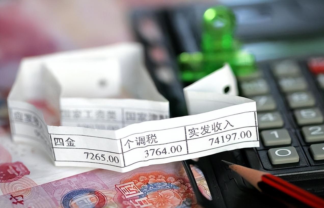 (中国**工资)中国烟草的工资有多高?一位在职人员晒出收入明细，网友:真香  第2张