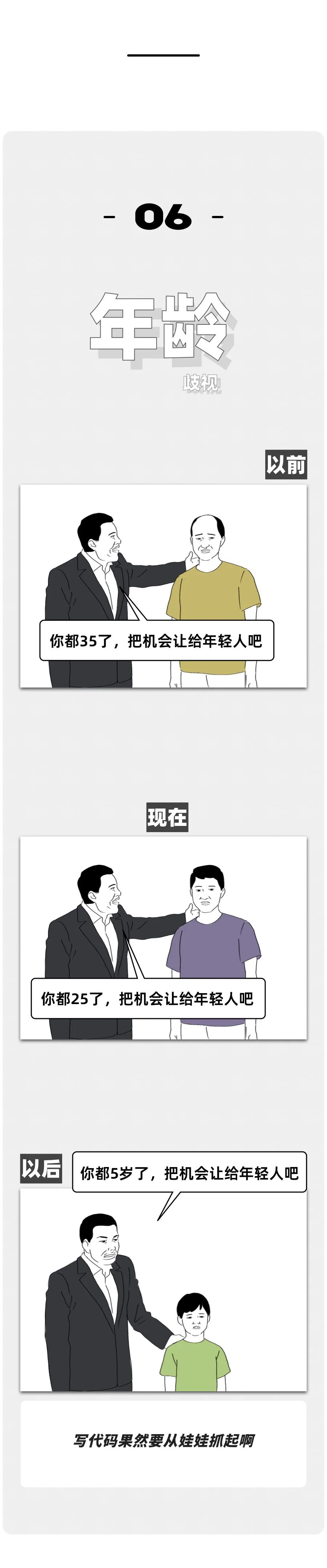 (失业魔王漫画)那些爷青回的王心凌男孩,正在被裁员(漫画) 第6张 (失业魔王漫画)那些爷青回的王心凌男孩,正在被裁员(漫画) 第6张