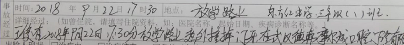 (学平险报销比例)学平险还可以这样用?孩子不小心磕掉了门牙,种植竟然报销了? 第3张 (学平险报销比例)学平险还可以这样用?孩子不小心磕掉了门牙,种植竟然报销了? 第3张