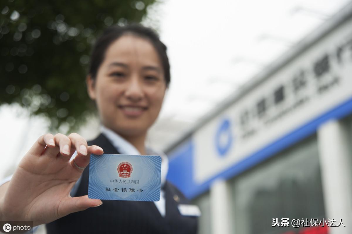 (社保卡是什么卡)社保卡可不可以当银行卡用呢?它还有什么功能? 第3张 (社保卡是什么卡)社保卡可不可以当银行卡用呢?它还有什么功能? 第3张