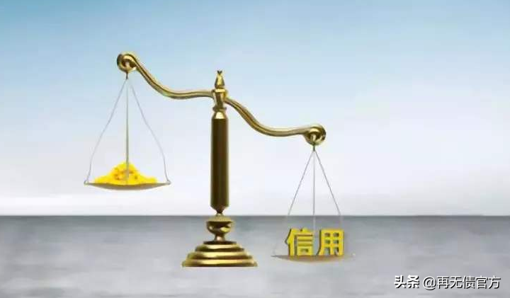 「大人信用卡逾期会影响孩子吗」因为信用卡逾期,征信变黑,会影响子女未来?别再稀里糊涂被人骗 第4张 「大人信用卡逾期会影响孩子吗」因为信用卡逾期,征信变黑,会影响子女未来?别再稀里糊涂被人骗 第4张