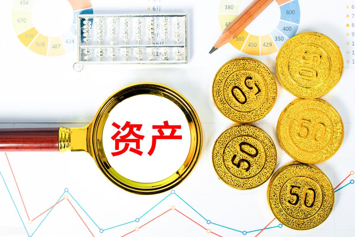 (资产总额是指什么)什么是个人净资产?净资产包含哪些内容  第1张 (资产总额是指什么)什么是个人净资产?净资产包含哪些内容  第1张