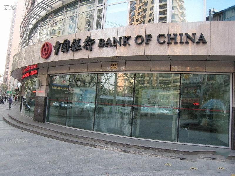 (贷上我一般额度是多少)中国银行个人信用贷款额度是多少? 第2张 (贷上我一般额度是多少)中国银行个人信用贷款额度是多少? 第2张