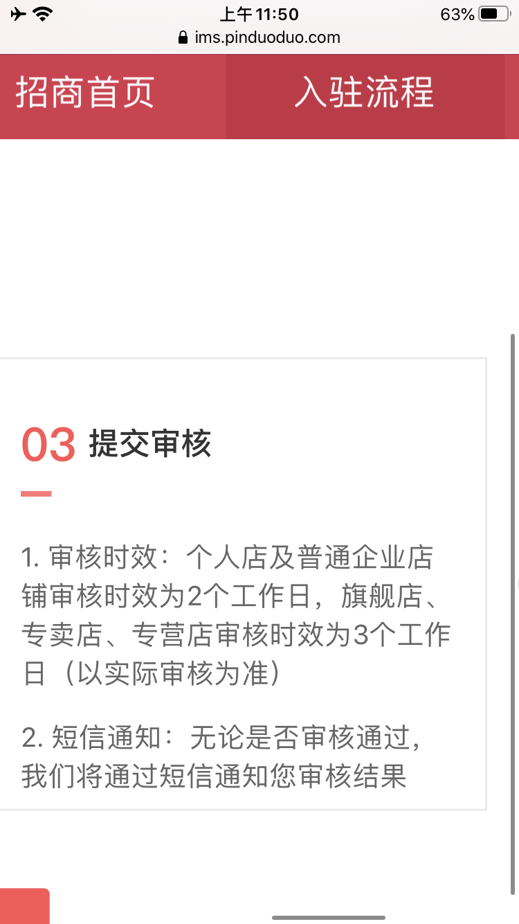 (拼多多怎么申请开店)拼多多怎么申请开店?  第5张