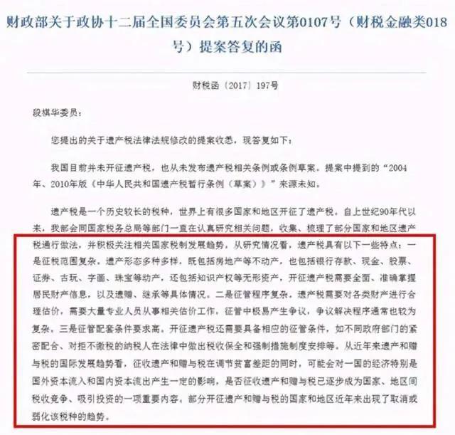 (房子继承要交多少税)子女继承父亲房产，再出售就要交20%的遗产税?真的是这样的吗?  第1张