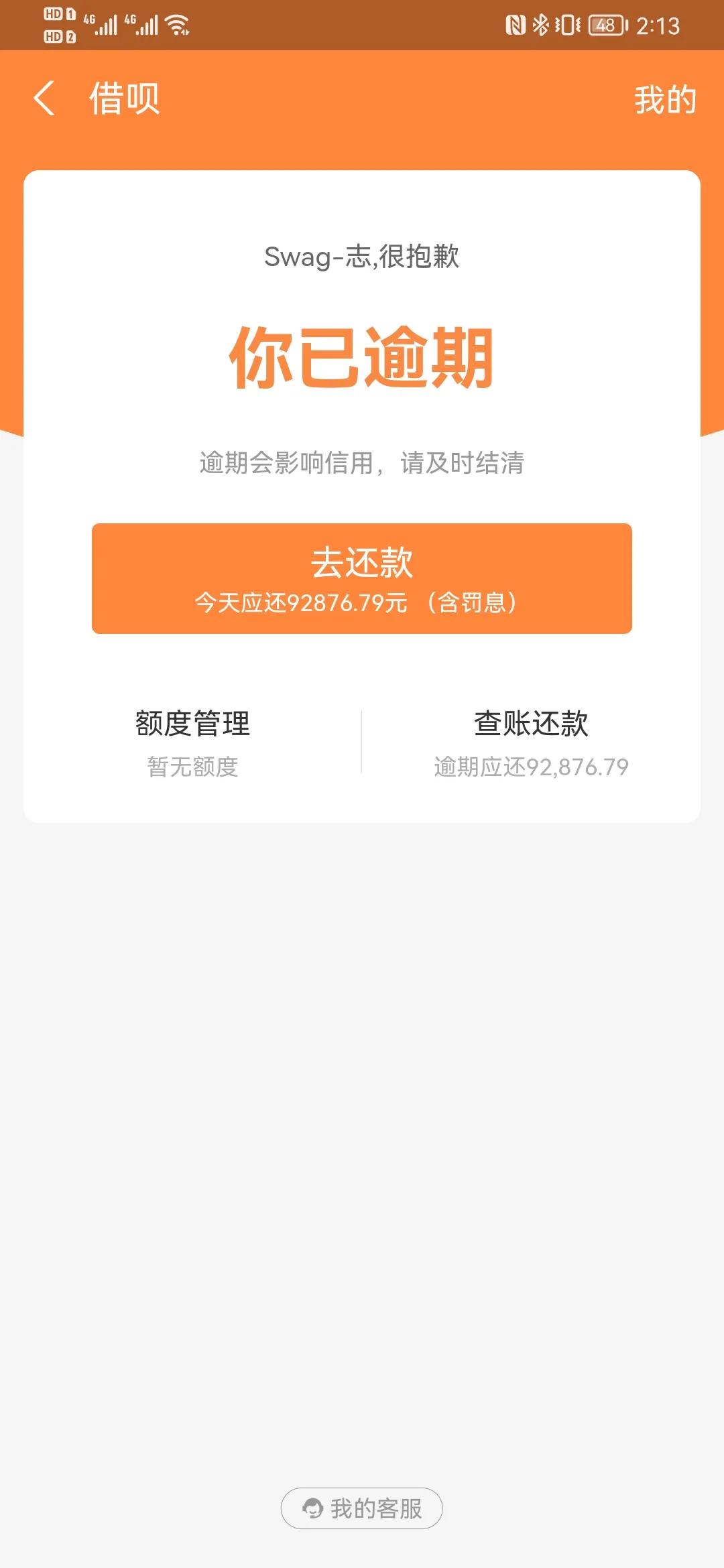 「网贷逾期信用卡冻结了怎么办」支付宝信用卡网贷逾期一年了，活得一天不如一天，已经被起诉冻结  第5张
