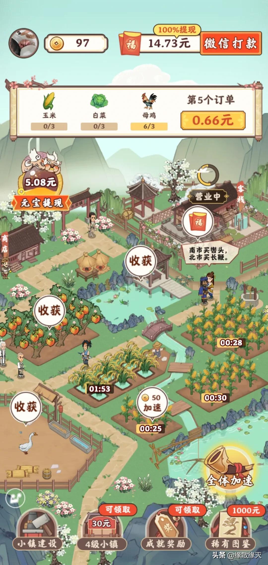 (正版赚钱游戏)赚钱游戏筑梦长安生活,真能领100块钱? 第3张 (正版赚钱游戏)赚钱游戏筑梦长安生活,真能领100块钱? 第3张