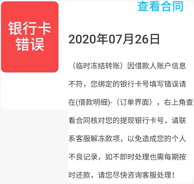 多人受骗，京东白条APP居然是假的，网友:3个月京东都没发现?(京东白条是啥)  第3张