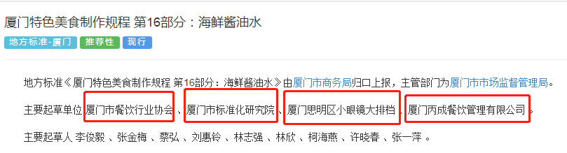 (海天酱油是哪个国家的品牌)我查了酱油工艺国家标准,知道了海天为什么发布惹争议的严正声明 第28张 (海天酱油是哪个国家的品牌)我查了酱油工艺国家标准,知道了海天为什么发布惹争议的严正声明 第28张