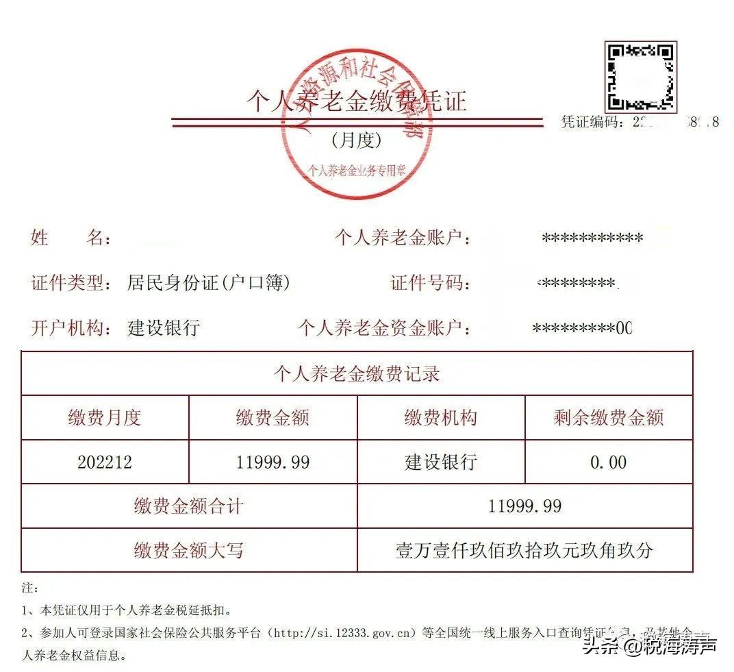 (个人所得税 扣税)可以办理了!个人所得税优惠扣除,这样获取扣税凭证及二维码 第4张 (个人所得税 扣税)可以办理了!个人所得税优惠扣除,这样获取扣税凭证及二维码 第4张