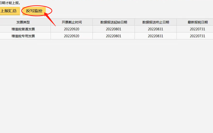 (清卡怎么操作流程)税务Ukey抄报清卡常见问题解答及操作流程 第12张 (清卡怎么操作流程)税务Ukey抄报清卡常见问题解答及操作流程 第12张