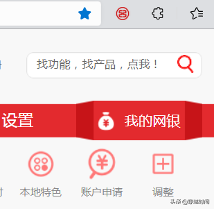 (工行网银密码)还得是IE?Edge浏览器工商银行网银输不了密码，谷歌Chrome更不行  第5张