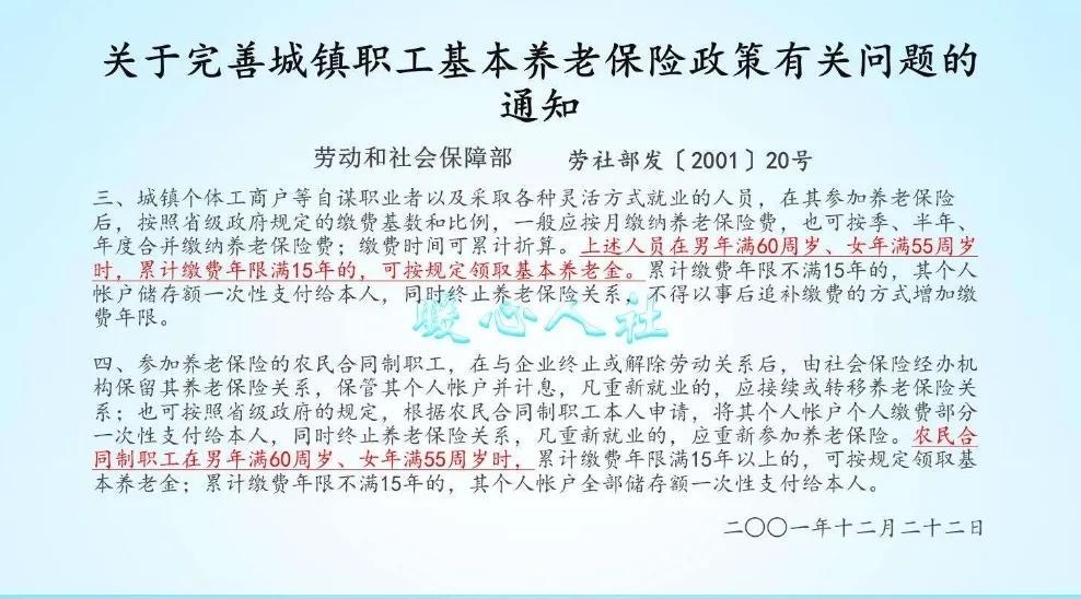 (公司社保和个人社保)公司缴纳社保和个人缴纳社保有这七点不同，看看你都错过了什么?  第3张