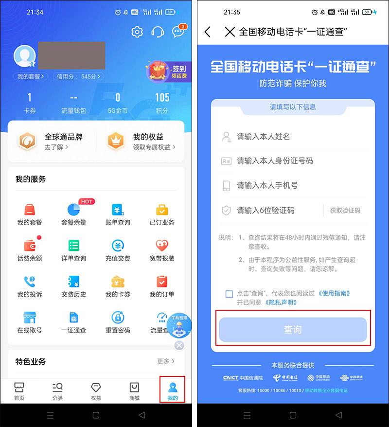 怎样通过手机查自己名下有多少张银行卡?一步搞定(怎么查名下银行卡) 第6张 怎样通过手机查自己名下有多少张银行卡?一步搞定(怎么查名下银行卡) 第6张