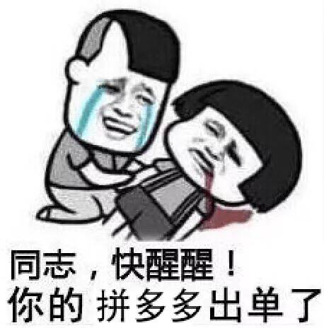 (拼多多店铺三级限制需要多久)拼多多店铺为什么会被限制推广,该怎么解封?(代运营) 第1张 (拼多多店铺三级限制需要多久)拼多多店铺为什么会被限制推广,该怎么解封?(代运营) 第1张