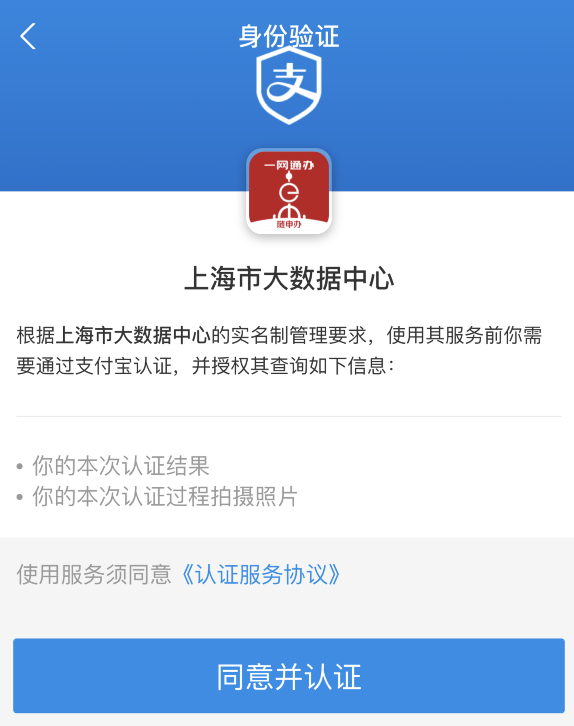 (支付宝申请)一文了解如何通过支付宝申请健康码  第5张