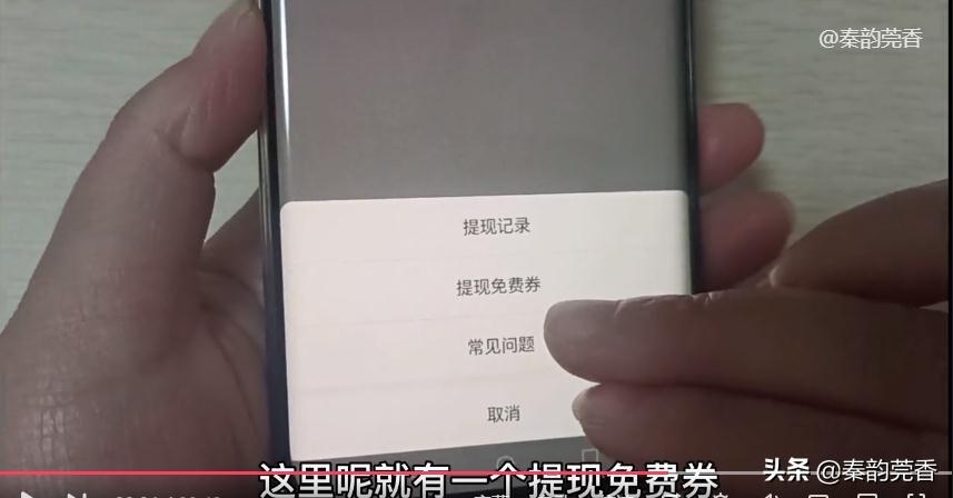 微信提现怎么免手续费，微信里的钱提现到银行卡怎么免手续费?学会真省钱，不知道的快看  第16张