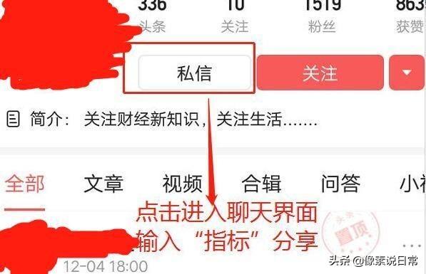 (通达信指标)通达信指标公式源码精准买卖主图指标公式 第2张 (通达信指标)通达信指标公式源码精准买卖主图指标公式 第2张