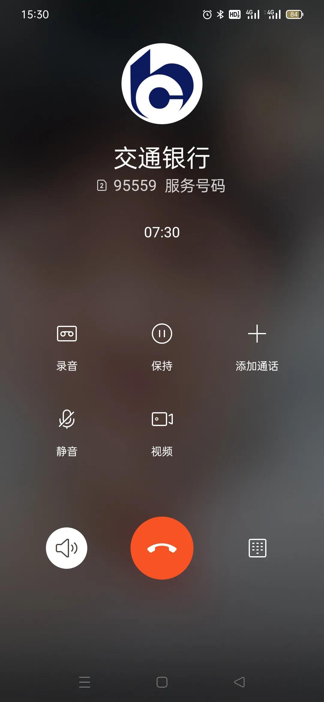 (交通银行客服)交通银行客服打不通 第1张 (交通银行客服)交通银行客服打不通 第1张