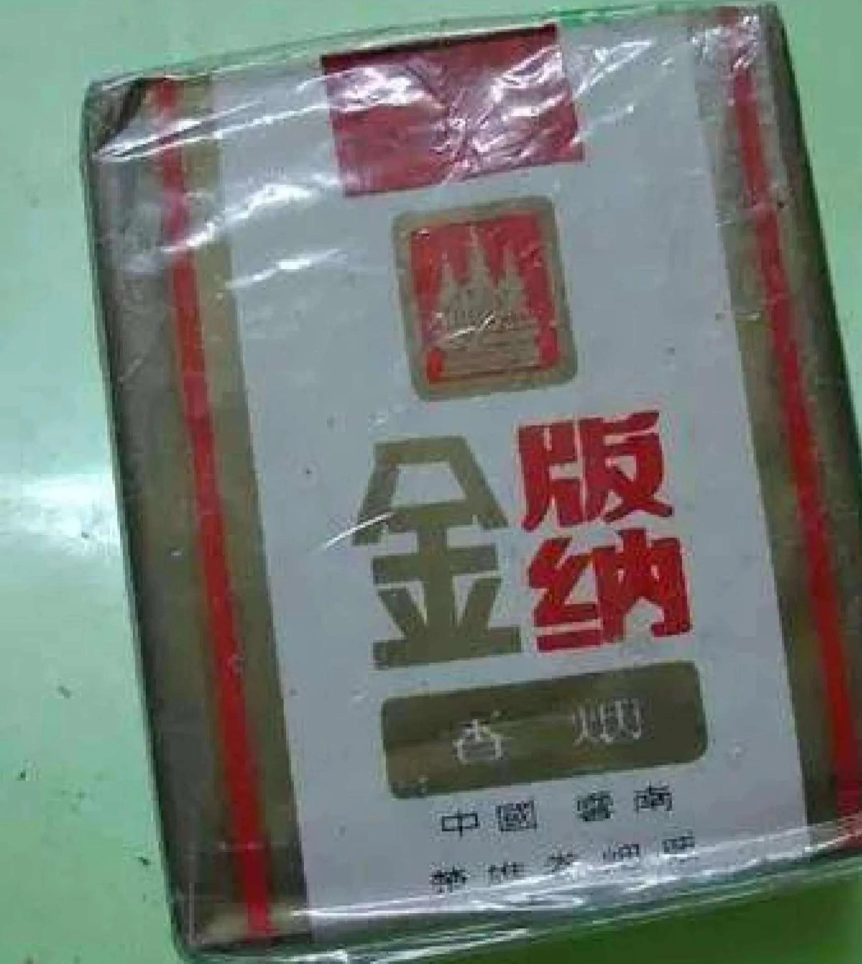 (荷花烟多少钱一包)绝版老牌香烟,见过一半的人不多,抽过的都是爷爷辈儿 第39张 (荷花烟多少钱一包)绝版老牌香烟,见过一半的人不多,抽过的都是爷爷辈儿 第39张