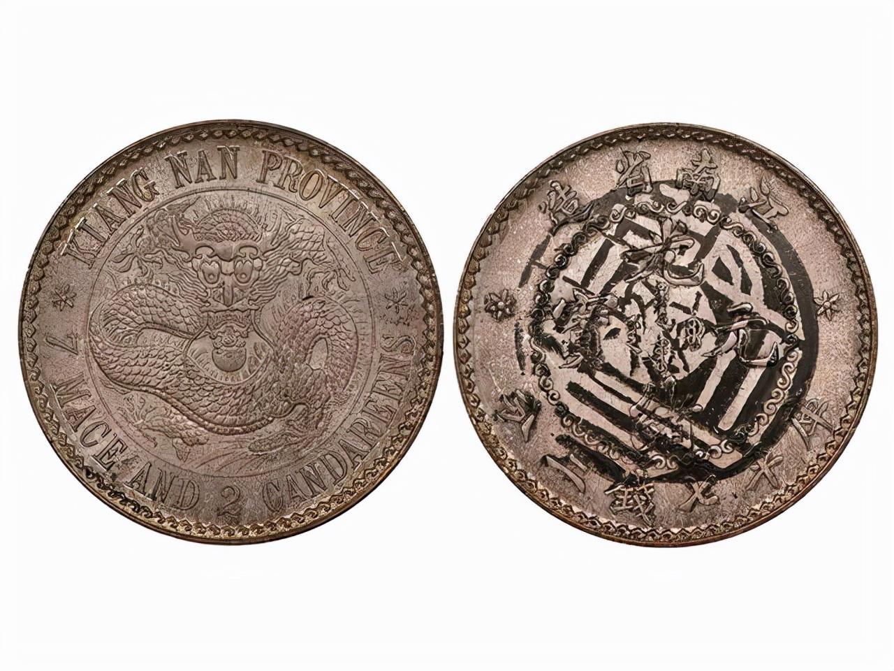 (光绪元宝价格)江南省造光绪元宝成交价格TOP8,最贵一枚642万 第3张 (光绪元宝价格)江南省造光绪元宝成交价格TOP8,最贵一枚642万 第3张