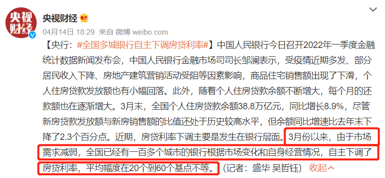 成都房贷利率最新消息2022,又降了!成都房贷利率最新消息,有新盘也做到了4.6% 第15张 成都房贷利率最新消息2022,又降了!成都房贷利率最新消息,有新盘也做到了4.6% 第15张
