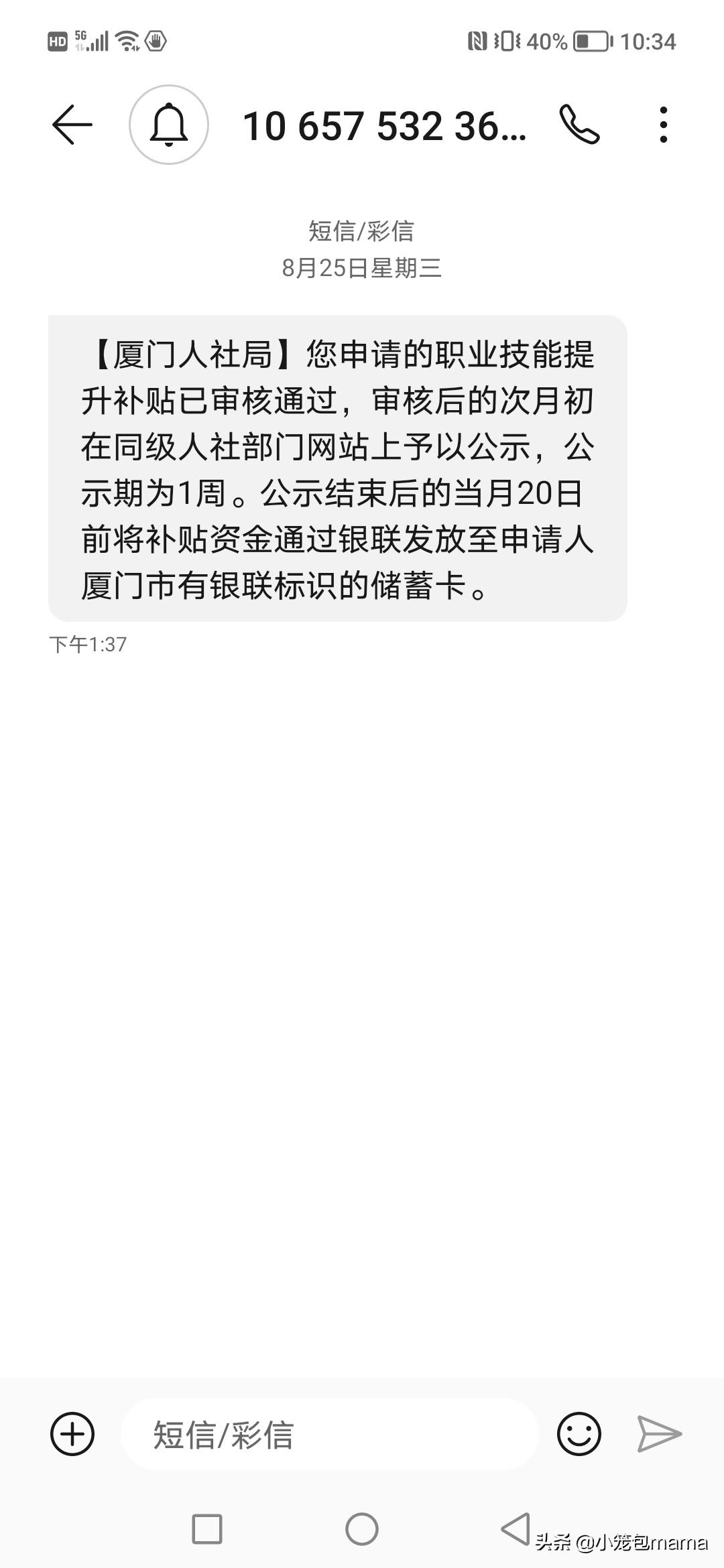 (教师资格证补贴)时间有限!教师资格证1800元补贴轻松到手 第3张 (教师资格证补贴)时间有限!教师资格证1800元补贴轻松到手 第3张