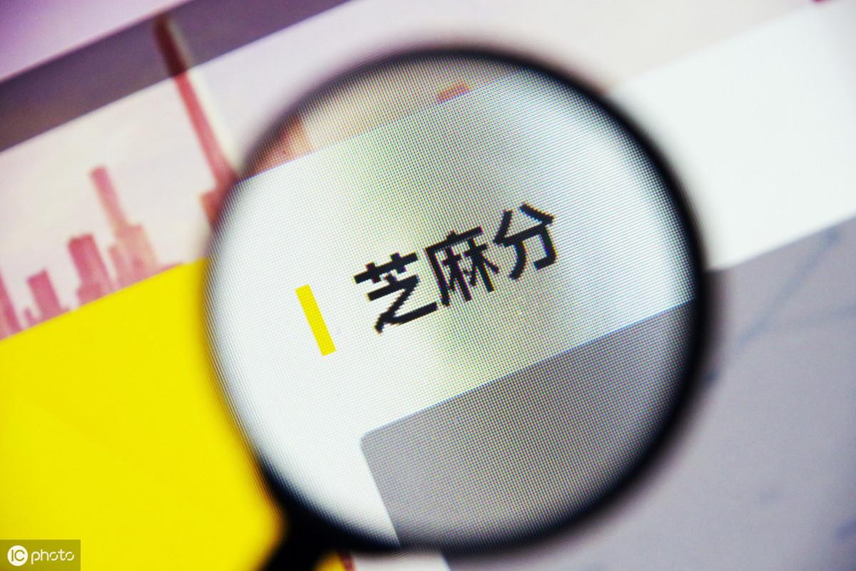 (芝麻分贷款)支付宝芝麻分达到多少可以办理贷款?快看你是否符合条件  第1张