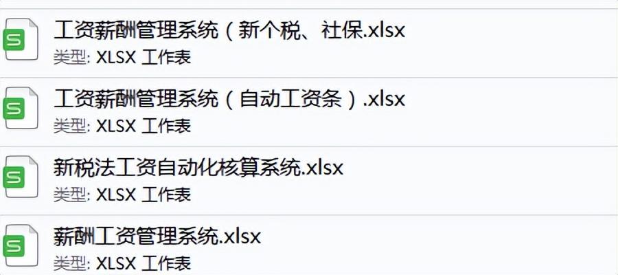 (深圳扣税2022计算器)2022全自动工资核算系统,含个税和专项附加扣除计算,亲测好用 第1张 (深圳扣税2022计算器)2022全自动工资核算系统,含个税和专项附加扣除计算,亲测好用 第1张