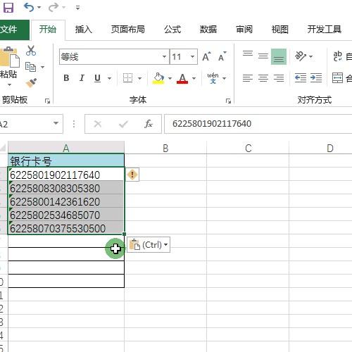 (查银行卡号)Excel批量根据银行卡号查询银行卡的详细信息  第8张